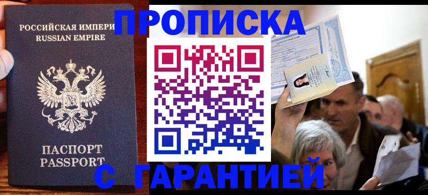 где прописаться в Тогучине